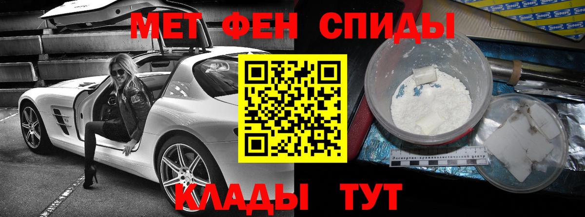 АМФ Premium  Вход с VPN  Амфетамин  Донецк 