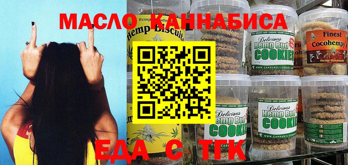 Донецк  Cannafood марихуана  Вход с VPN 