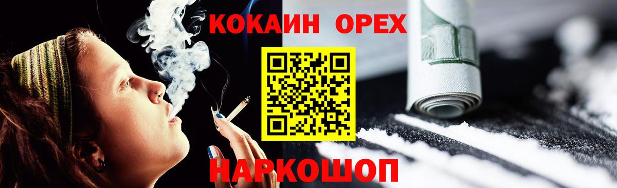 КОКАИН Колумбийский Донецк