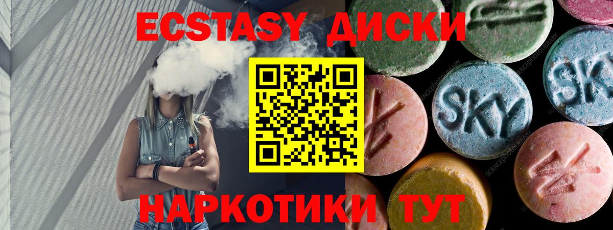 Экстази 280 MDMA  Вход с VPN  Донецк  Ecstasy 99% 