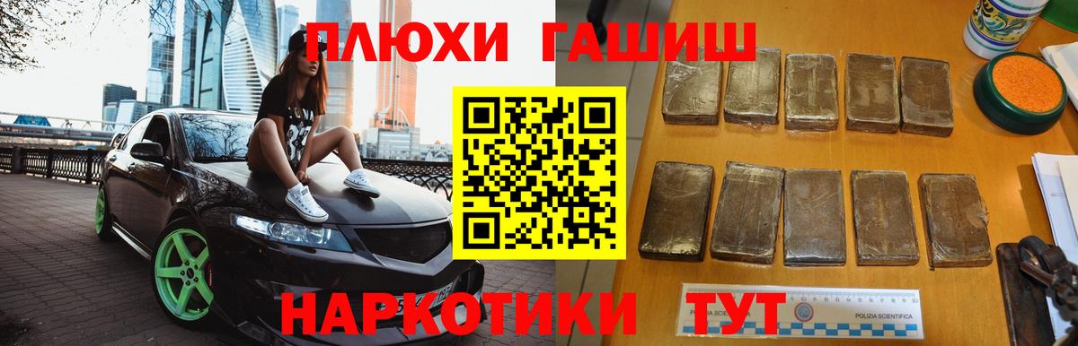 Донецк  ГАШИШ Cannabis  ГАШИШ  Вход с VPN  ГАШИШ Premium 