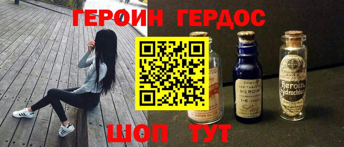 Героин Афган  ГЕРОИН  Донецк  Вход с VPN 