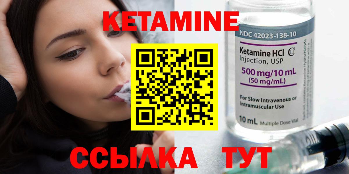 КЕТАМИН ketamine Донецк