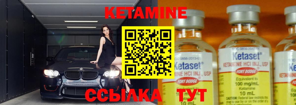 КЕТАМИН ketamine  Кетамин ketamine  Донецк  Вход с VPN 