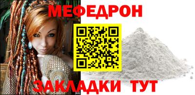 меф Ливны