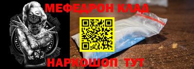 меф Ливны