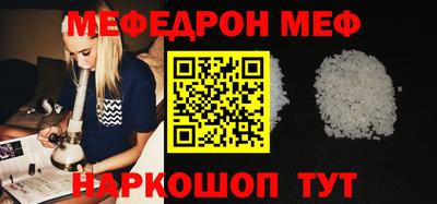 меф Ливны
