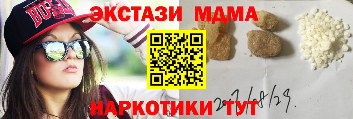 Донецк  MDMA VHQ  МДМА молли  МДМА  Вход с VPN 