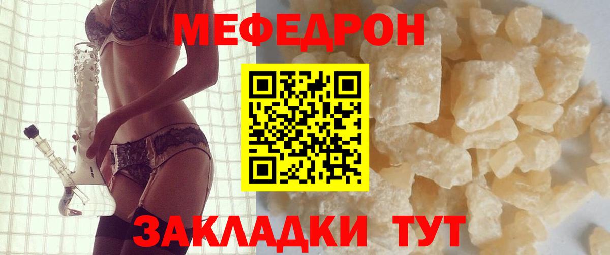 МЕФ  Меф 4 MMC  Вход с VPN  Донецк  МЕФ mephedrone 
