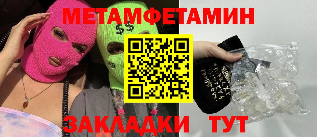 Донецк  МЕТАМФЕТАМИН Декстрометамфетамин 99.9%  Вход с VPN 