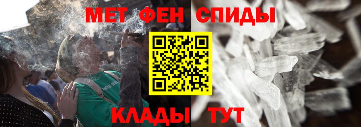 МЕТАМФЕТАМИН пудра Донецк
