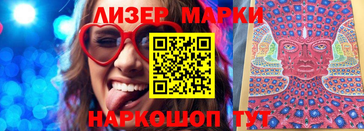 Марки 25I-NBOMe 1500мкг Донецк