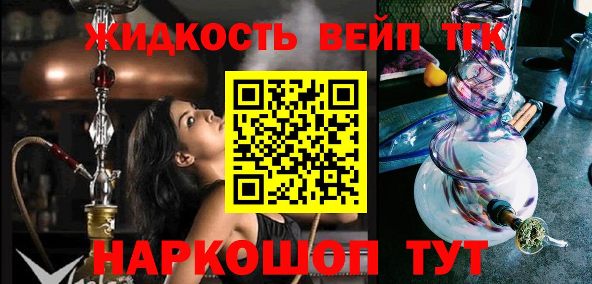 Дистиллят ТГК вейп  Вход с VPN  ТГК гашишное масло  Донецк 