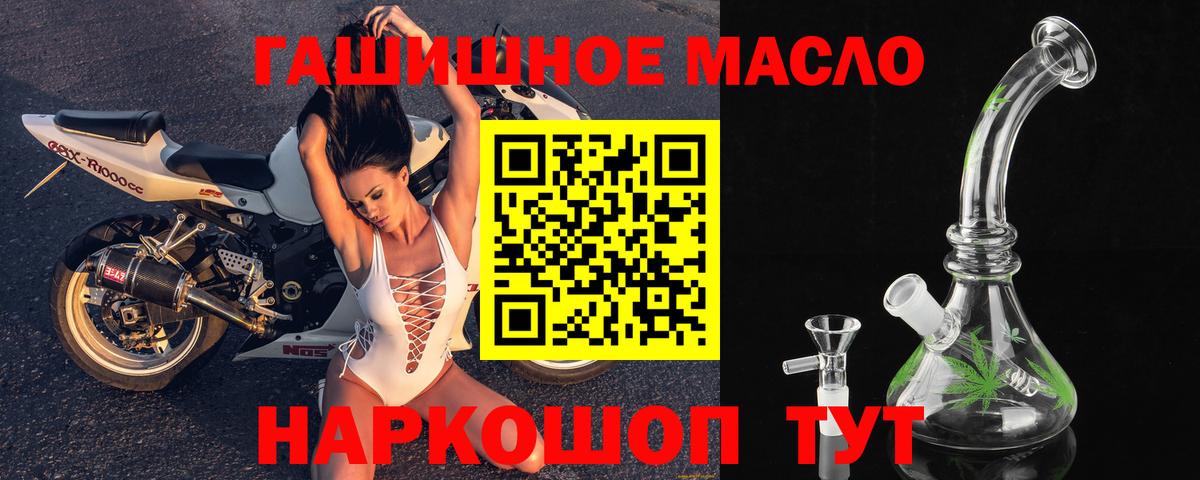 Дистиллят ТГК гашишное масло Донецк